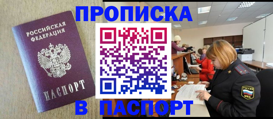временная регистрация в Моршанске
