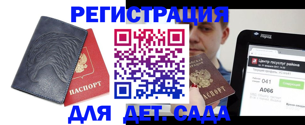 прописка регистрация в Моршанске